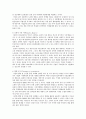 항공사의 전략적 제휴 4페이지