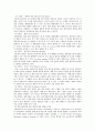 항공사의 전략적 제휴 6페이지