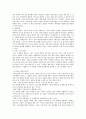 항공사의 전략적 제휴 10페이지