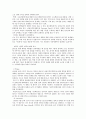 항공사의 전략적 제휴 11페이지
