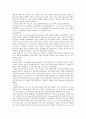 항공사의 전략적 제휴 12페이지