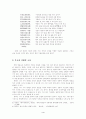 만해 한용운 한시의 시세계 4페이지