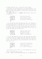 만해 한용운 한시의 시세계 5페이지