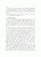 노인대학의 이해와 방문기 2페이지
