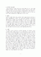 노인대학의 이해와 방문기 4페이지