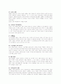 우주와자연 5페이지