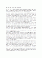 장자크 아노 1페이지