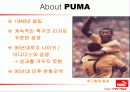 스포츠마케팅 PUMA사례(A+레포트) 4페이지