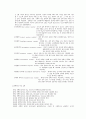 교육평가 도구의 형태 2페이지