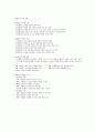교육평가 도구의 형태 4페이지