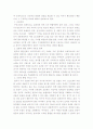 [병역특례]한국야구의 wbc 대회의 4강 진출과 병역특례부여에 따른 찬반 논쟁과 대책 2페이지