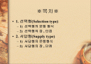 교육평가도구의 형태 2페이지