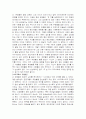 유영철 살인사건 8페이지