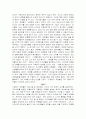 유영철 살인사건 9페이지