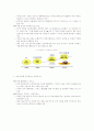 유비쿼터스 사회의 발전 추세와 미래전망 5페이지