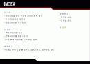 자일리톨 마케팅전략분석(A+레포트) 2페이지