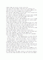 꿈의 해석 H군의 꿈 분석 7페이지
