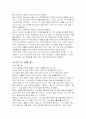 꿈의 해석 H군의 꿈 분석 9페이지