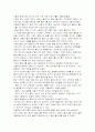 꿈의 해석 H군의 꿈 분석 11페이지