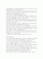 꿈의 해석 H군의 꿈 분석 12페이지