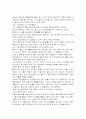 꿈의 해석 H군의 꿈 분석 13페이지