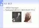 x-ray에 관한 조사와 이해 3페이지
