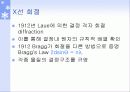 x-ray에 관한 조사와 이해 4페이지