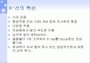 x-ray에 관한 조사와 이해 5페이지