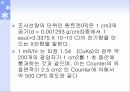 x-ray에 관한 조사와 이해 9페이지