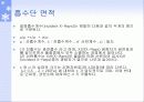 x-ray에 관한 조사와 이해 25페이지