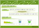 푸르지오 마케팅전략분석(A+레포트) 9페이지