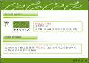 푸르지오 마케팅전략분석(A+레포트) 10페이지