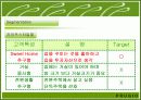 푸르지오 마케팅전략분석(A+레포트) 16페이지