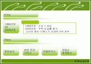 푸르지오 마케팅전략분석(A+레포트) 22페이지