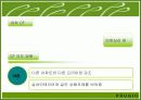 푸르지오 마케팅전략분석(A+레포트) 25페이지