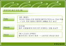 푸르지오 마케팅전략분석(A+레포트) 28페이지