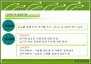 푸르지오 마케팅전략분석(A+레포트) 34페이지