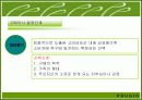 푸르지오 마케팅전략분석(A+레포트) 35페이지