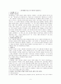 피아제와 비고츠키 이론의 비교분석 3페이지