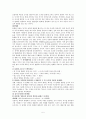피아제와 비고츠키 이론의 비교분석 5페이지