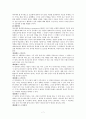 피아제와 비고츠키 이론의 비교분석 7페이지