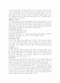 피아제와 비고츠키 이론의 비교분석 8페이지