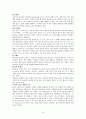 피아제와 비고츠키 이론의 비교분석 9페이지