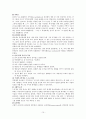 피아제와 비고츠키 이론의 비교분석 10페이지