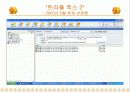 인터넷 정보화 시대의 저작권 침해 및 인터넷관련 법률 14페이지