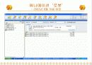 인터넷 정보화 시대의 저작권 침해 및 인터넷관련 법률 15페이지