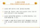 인터넷 정보화 시대의 저작권 침해 및 인터넷관련 법률 19페이지