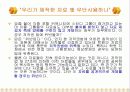 인터넷 정보화 시대의 저작권 침해 및 인터넷관련 법률 25페이지