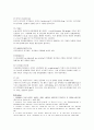 Alcoholic liver disease (알콜성 간 질환) 8페이지