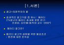 패러디와 광고효과(A+레포트) 3페이지